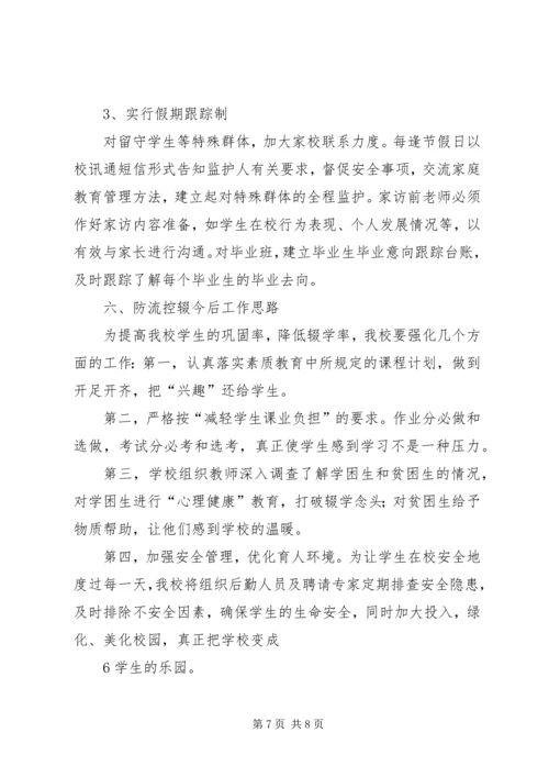 学校园绿化情况汇报 (8).docx