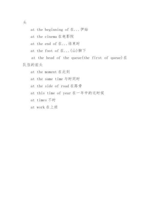 初中英语重点短语句型_1.docx