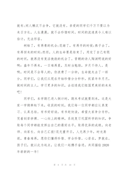 迎元旦企业个人演讲稿5篇.docx