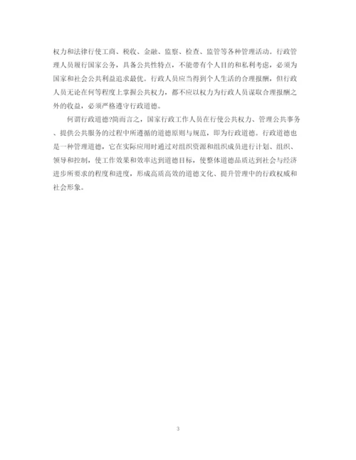 2023年毕业论文范文行政管理.docx