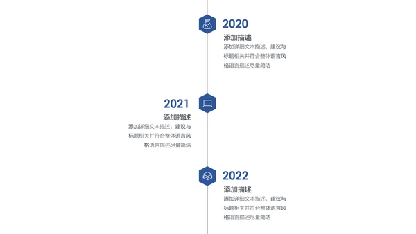 时间轴商务企业发展历程公司简介ppt模板