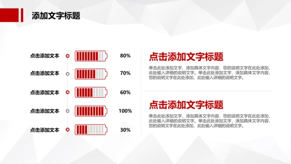 红色大气中国税务国税地税局工作总结PPT