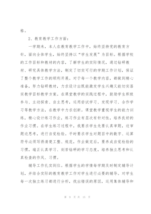 数学课程教师心得体会感悟.docx