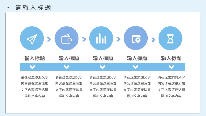 研究生复试简历个人介绍复试答辩通用PPT模版