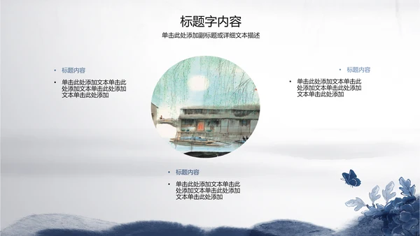精美青花瓷水墨中国风ppt动态模板