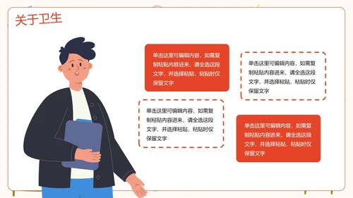 彩色卡通儿童插画班级公约PPT模板