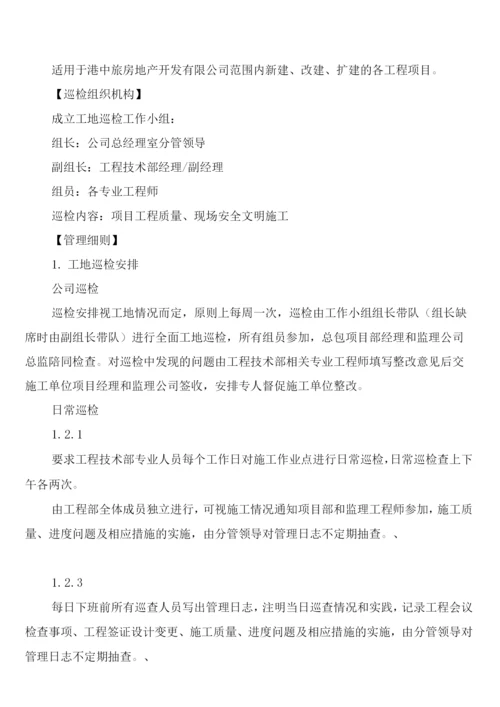 工程部机房安全管理制度(2篇).docx