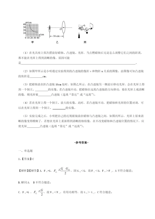 强化训练四川遂宁市射洪中学物理八年级下册期末考试专题测试B卷（详解版）.docx