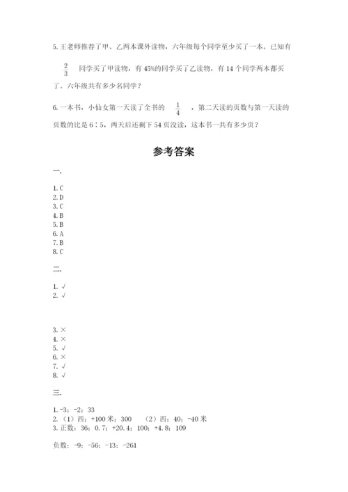 山东省济南市外国语学校小升初数学试卷附答案（轻巧夺冠）.docx