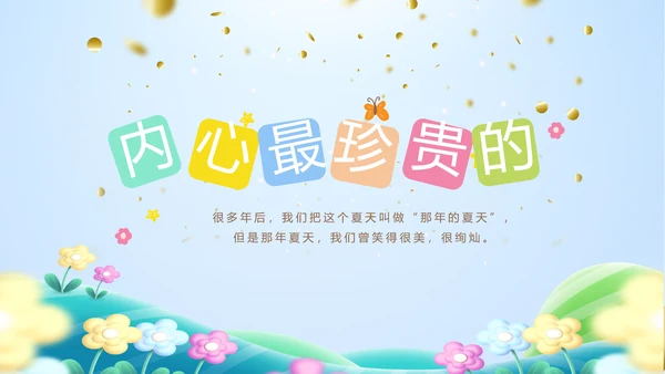 蓝色生日快乐生日派对纪念册电子相册动态PPT