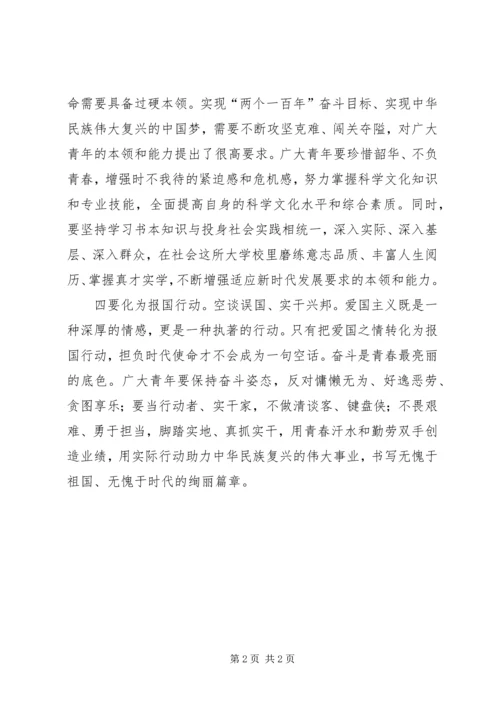 形势政策教育心得体会 (2).docx