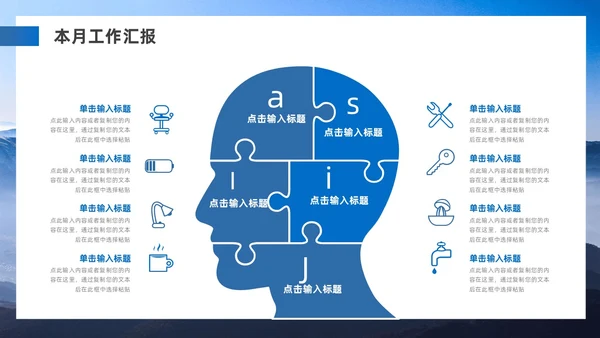 蓝色实拍风月度工作总结PPT模板