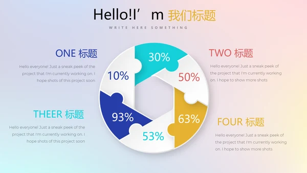 公安科技信息化网络信息软件科技商务动态PPT