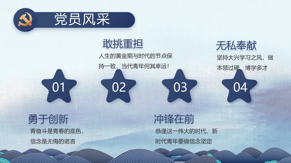 大气党风廉政建设反腐倡廉动态PPT