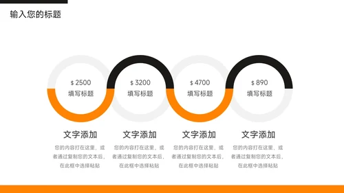橙色主题教育员工入职培训PPT模板