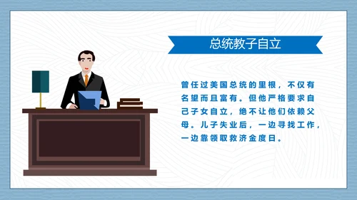 卡通可爱传承良好家风PPT课件