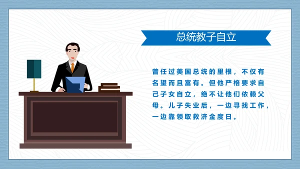 卡通可爱传承良好家风PPT课件