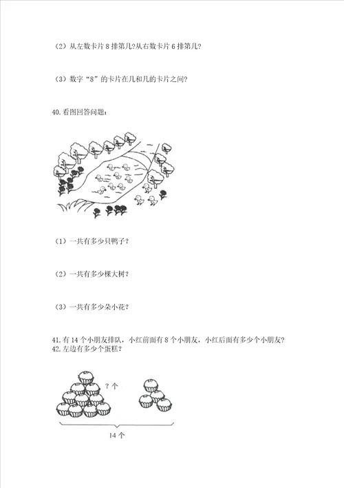 小学一年级上册数学解决问题50道网校专用