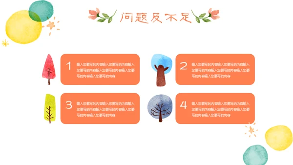 学生家长会卡通儿童通用PPT模板