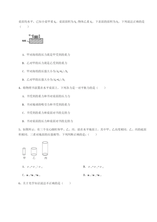 基础强化河南周口淮阳第一高级中学物理八年级下册期末考试必考点解析B卷（详解版）.docx