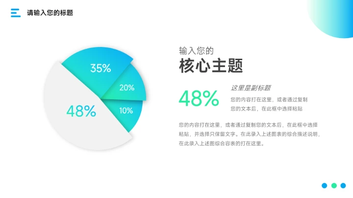 蓝色商务渐变创意市场调研分析PPT模板