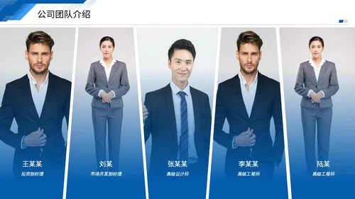 蓝色商务风叠压形状商业项目计划书PPT商业计划书
