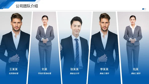 蓝色商务风叠压形状商业项目计划书PPT商业计划书