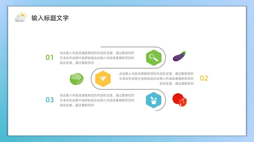 蓝色水彩3D农业培训PPT模板