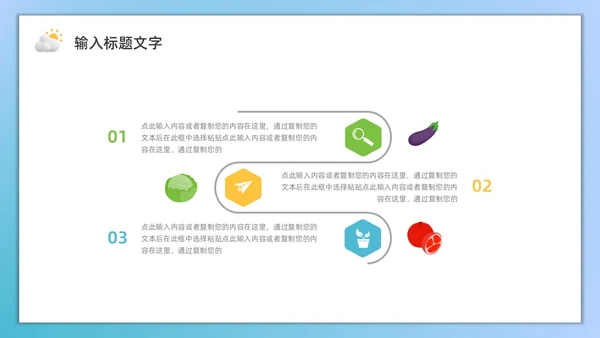 蓝色水彩3D农业培训PPT模板