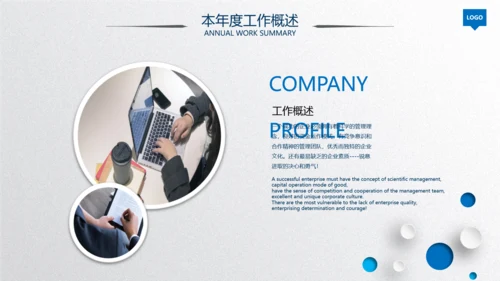 2020蓝色工作汇报述职年终总结PPT