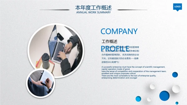 2020蓝色工作汇报述职年终总结PPT
