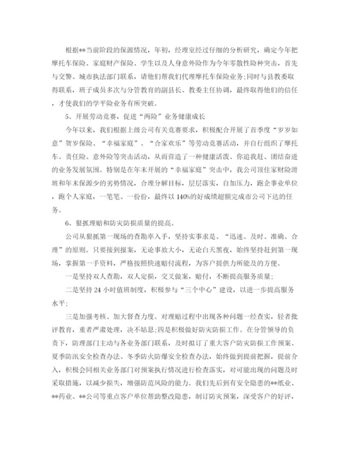 精编之保险经理个人工作总结范文【三篇】.docx