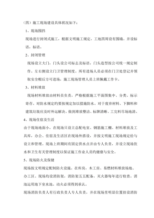 安全文明综合措施重点技术专题方案.docx