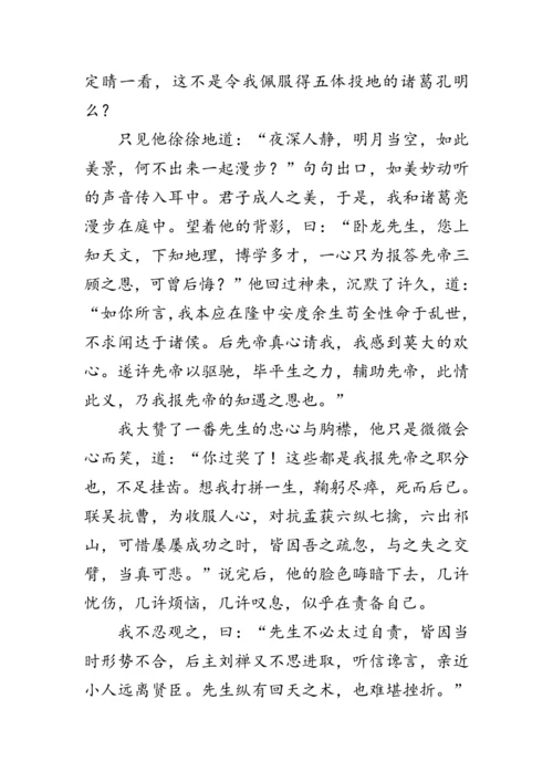 统编版语文八年级下册第六单元《写作：学写故事》 教案
