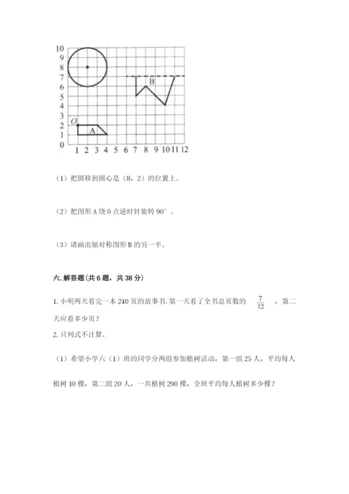 2022年人教版六年级上册数学期末测试卷（精练）.docx