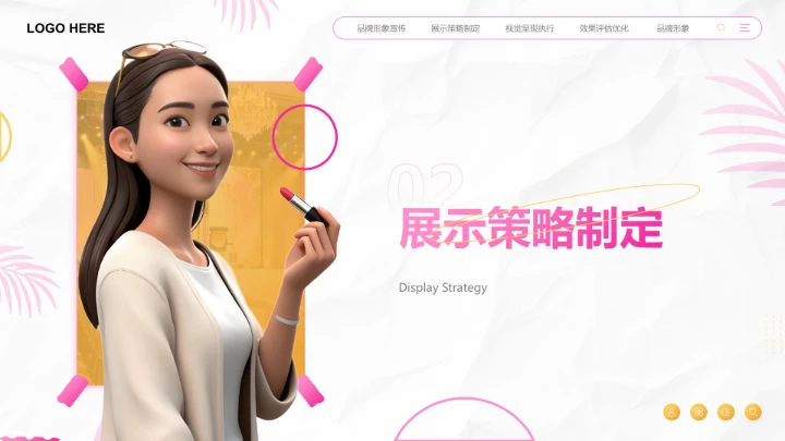 粉色创意风品牌形象宣传展示全案规划PPT模板