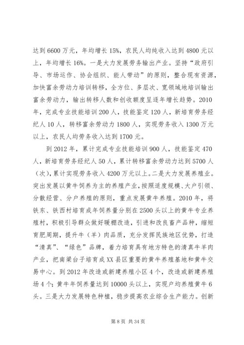 大讨论大学习专题报告.docx