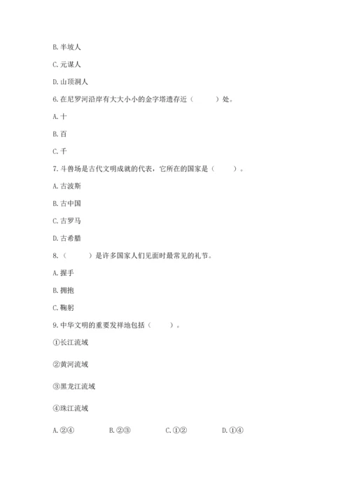 六年级下册道德与法治第三单元《多样文明 多彩生活》测试卷附答案（精练）.docx