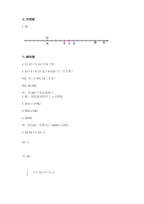 小升初六年级期末试卷精品【巩固】.docx
