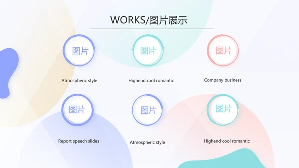 简约大气公司产品介绍宣传通用PPT