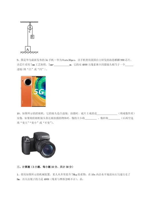 强化训练乌鲁木齐第四中学物理八年级下册期末考试章节测试练习题（含答案解析）.docx