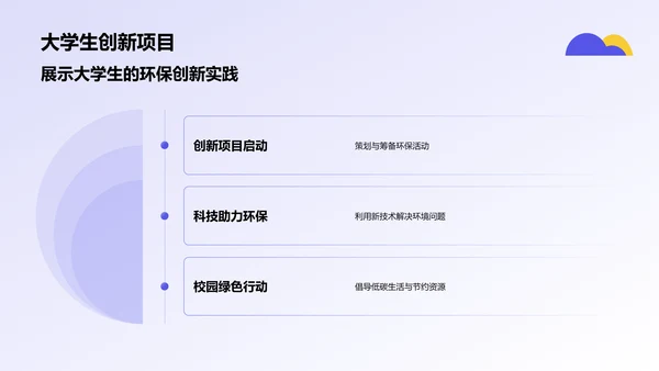 蓝色插画风大学生志愿服务PPT模板