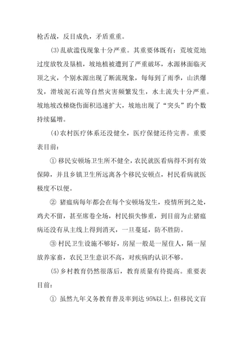 年乡村新变化社会调查报告.docx