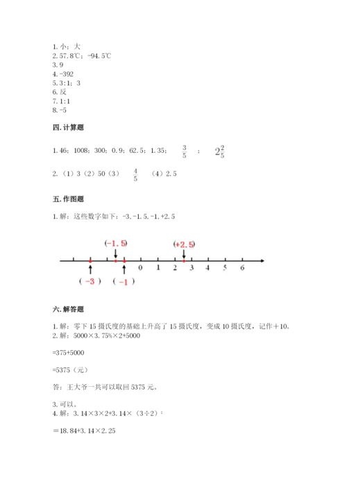 冀教版小升初数学模拟试卷附完整答案（必刷）.docx