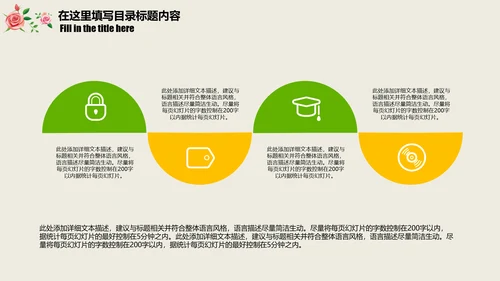 养生之道养生粥品动态PPT
