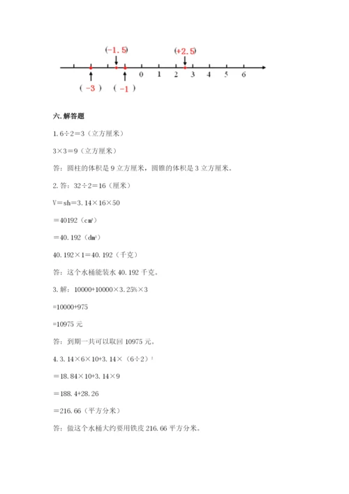六年级下册数学期末测试卷及参考答案（新）.docx
