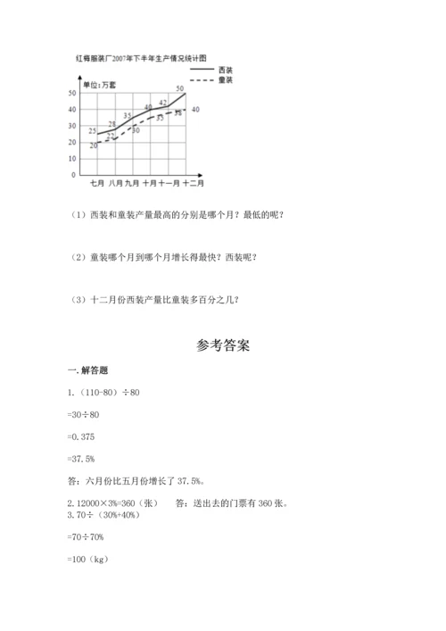 六年级小升初数学解决问题50道含完整答案【全优】.docx