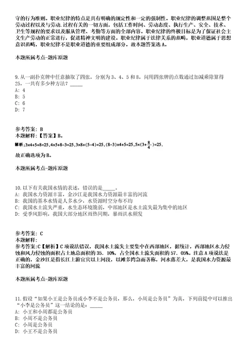 2021年江苏南京信息工程大学招考聘用专职辅导员26人冲刺卷第11期带答案解析