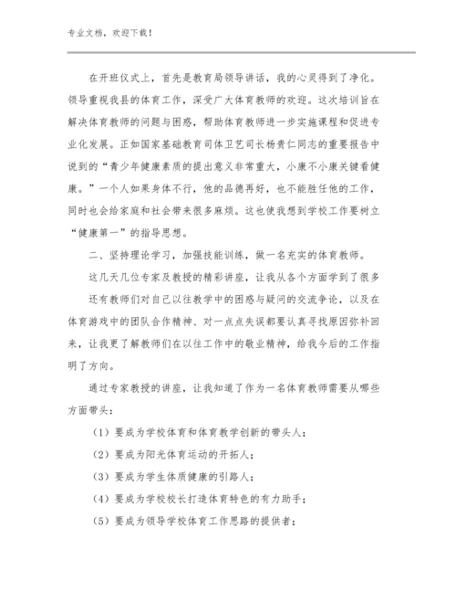 最新语文教师培训心得体会范文优选例文11篇.docx