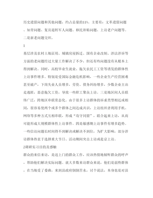 精编毕业论文中期报告毕业设计中期报告范文.docx